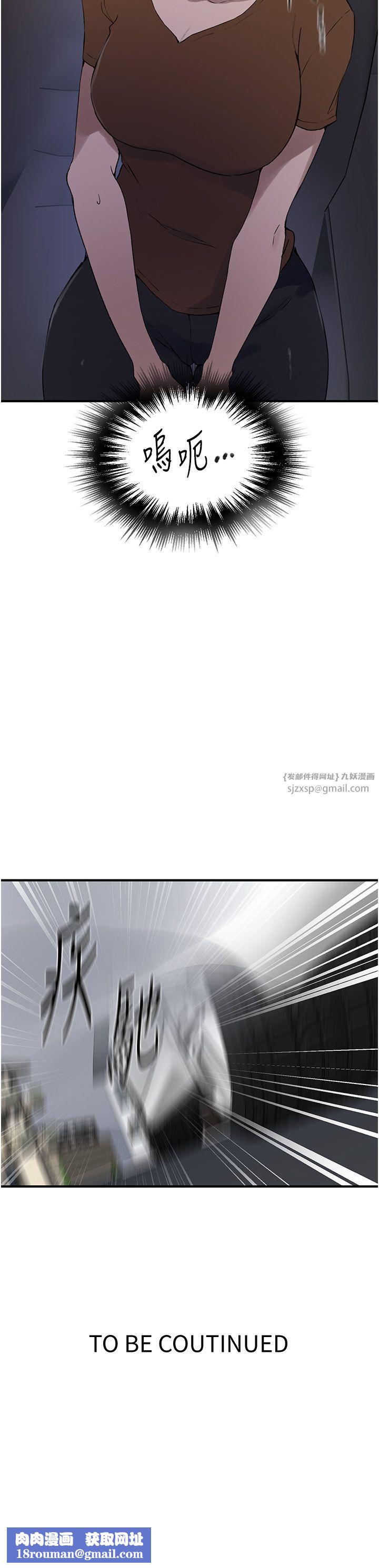 秘密教學第236話-玩火自焚