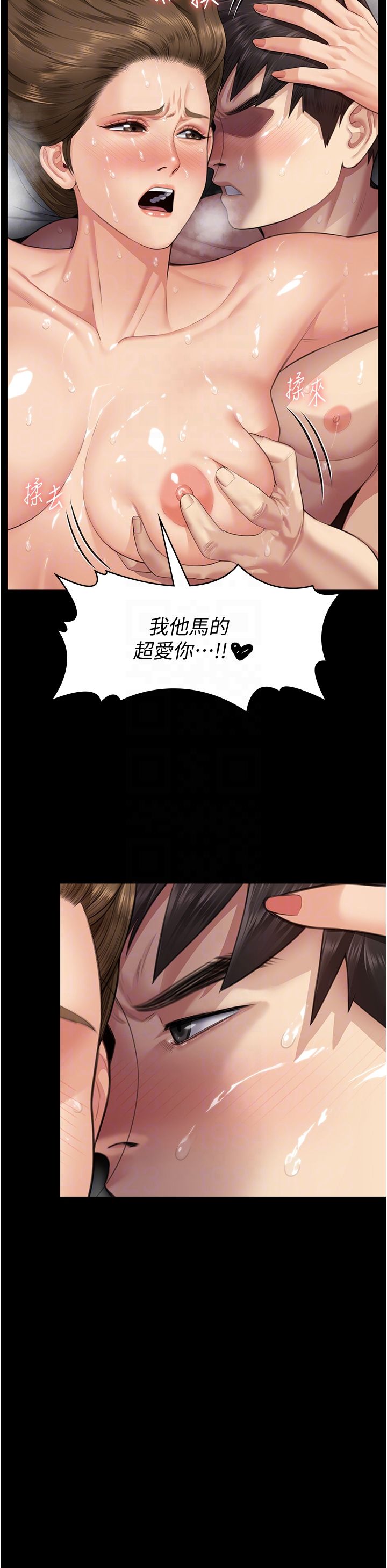 傀儡第337話-妳放她走吧