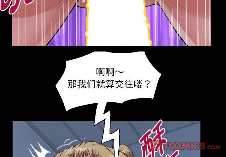 私密的牵绊第20話