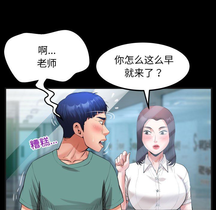 私密的牵绊第20話