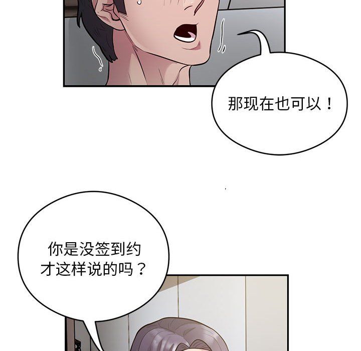 银行业务员的秘密第10話