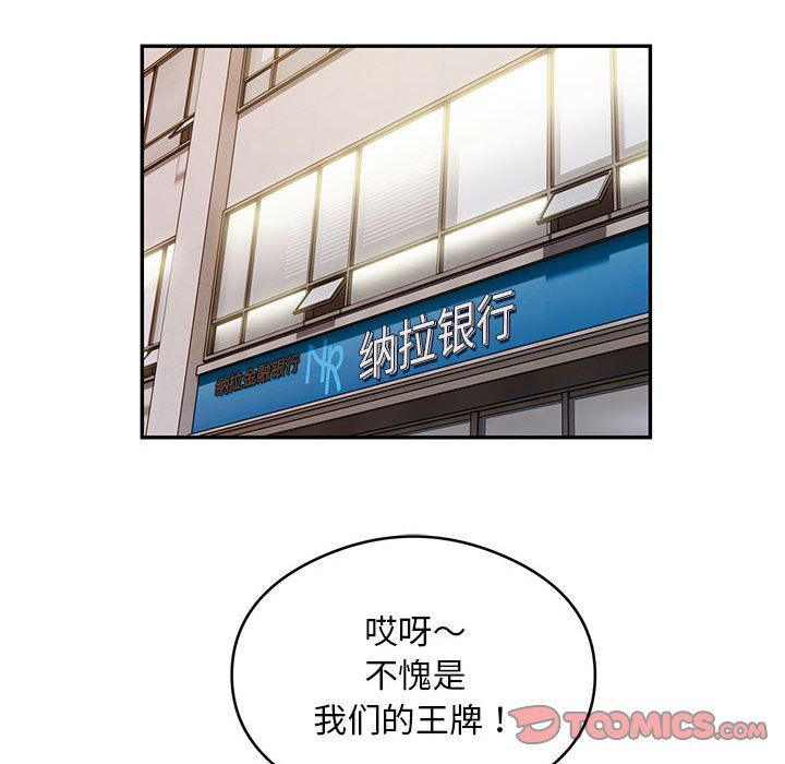 银行业务员的秘密第10話