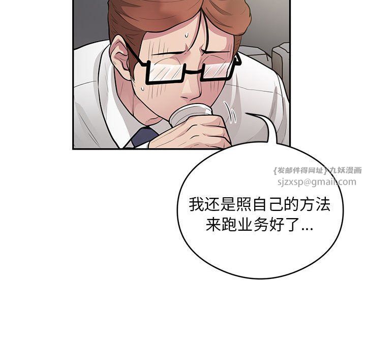 银行业务员的秘密第10話