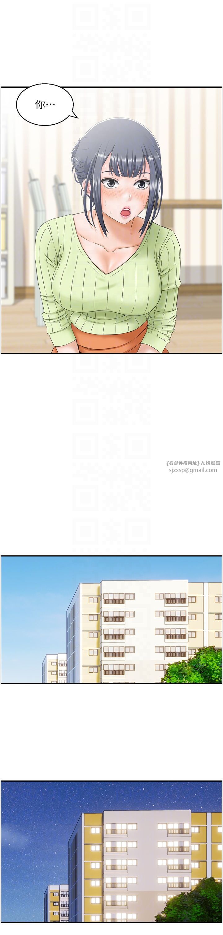 人妻控第14話-明明有男友還得自己來…