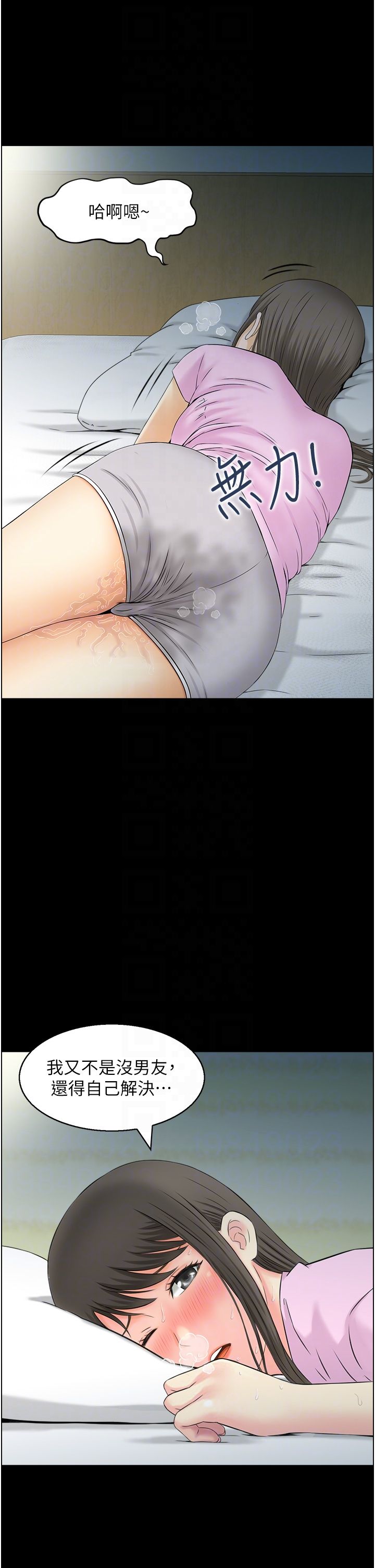 人妻控第14話-明明有男友還得自己來…