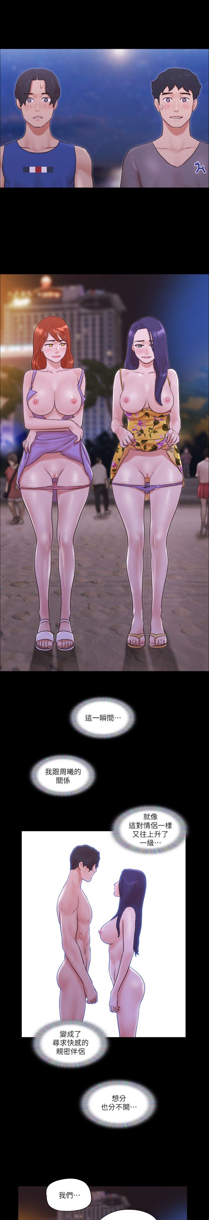 協議換愛(無碼版)第51話-裸體模特兒韶恩