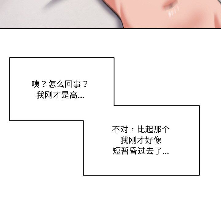 家人之间这样不好吧第11話