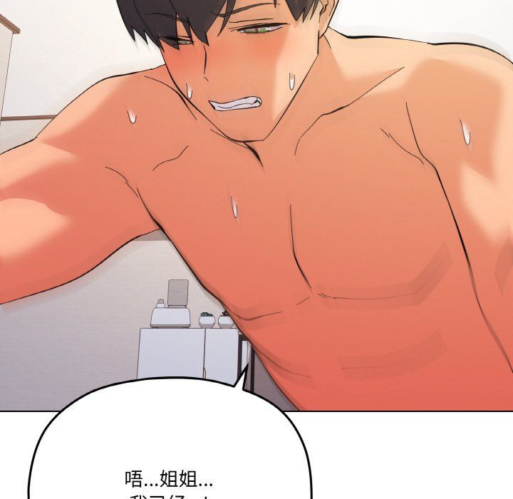 家人之间这样不好吧第11話