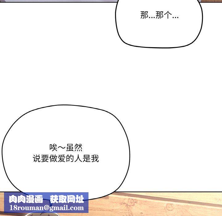 家人之间这样不好吧第11話