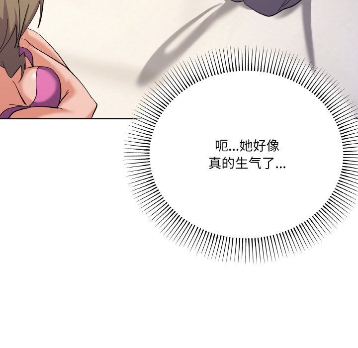 家人之间这样不好吧第11話