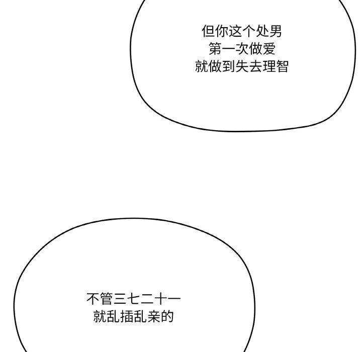 家人之间这样不好吧第11話