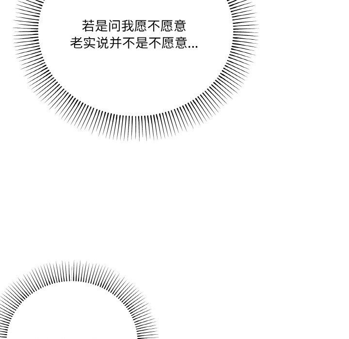 家人之间这样不好吧第11話