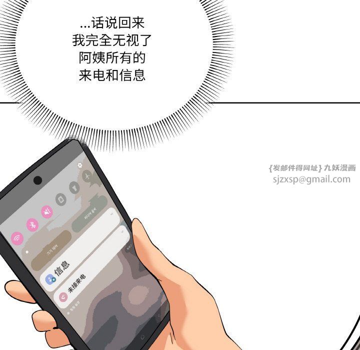 家人之间这样不好吧第11話