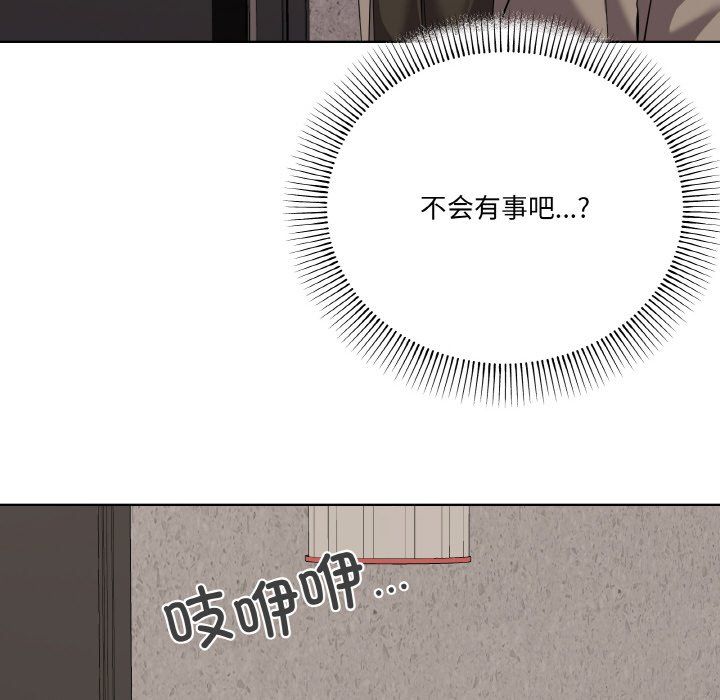 家人之间这样不好吧第11話