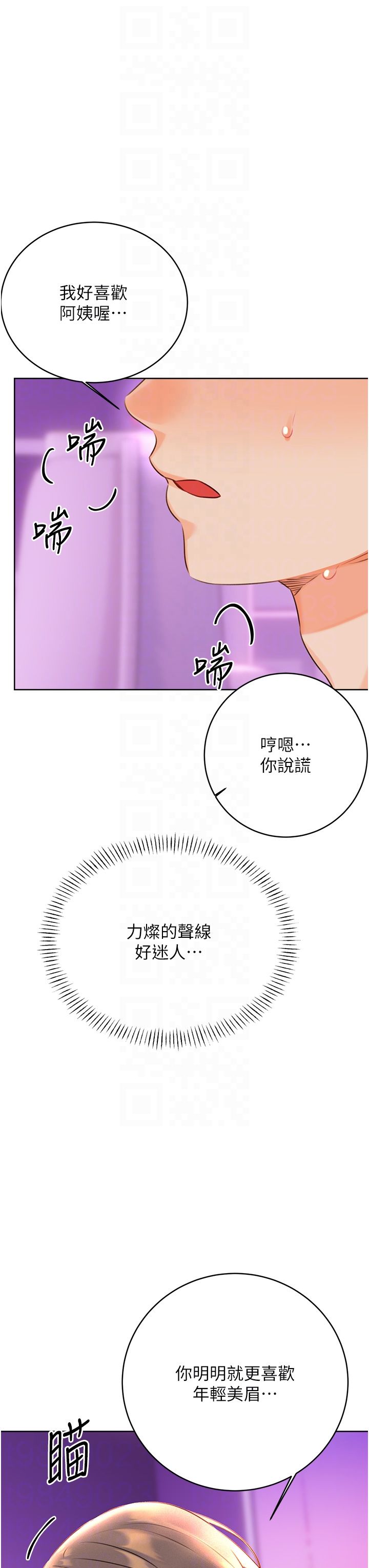 性運刮刮樂第24話-神祕女子再度登場