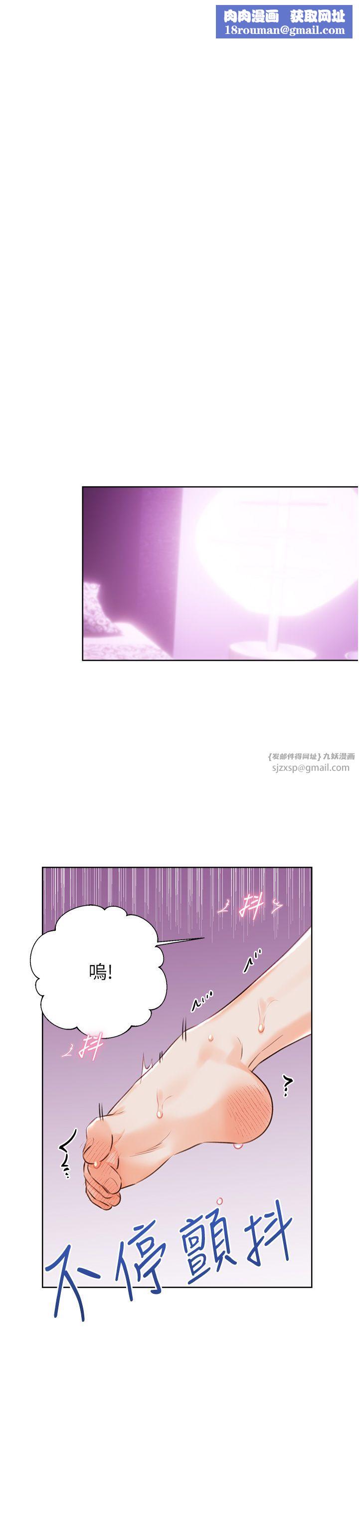 性運刮刮樂第24話-神祕女子再度登場