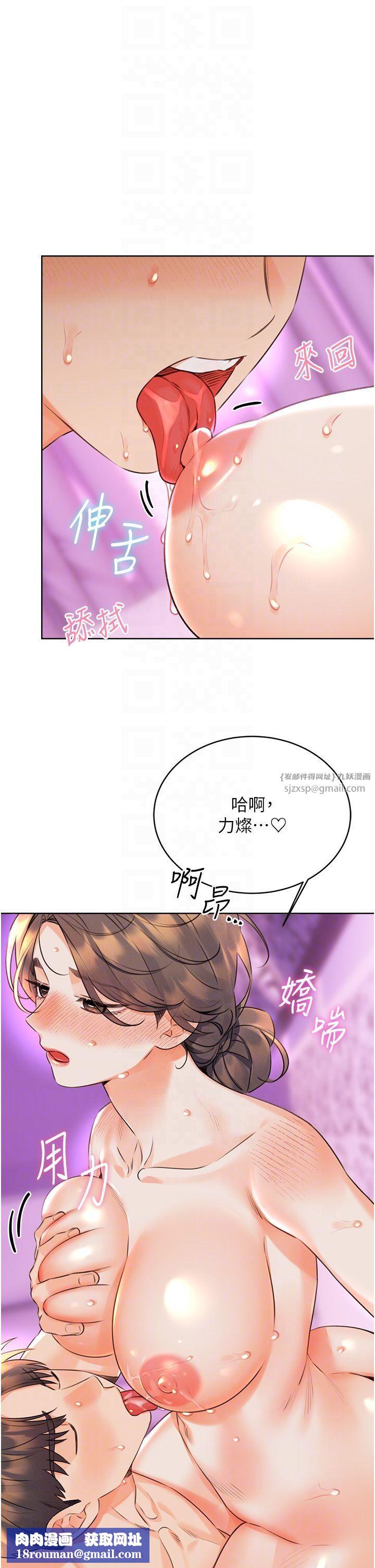 性運刮刮樂第24話-神祕女子再度登場