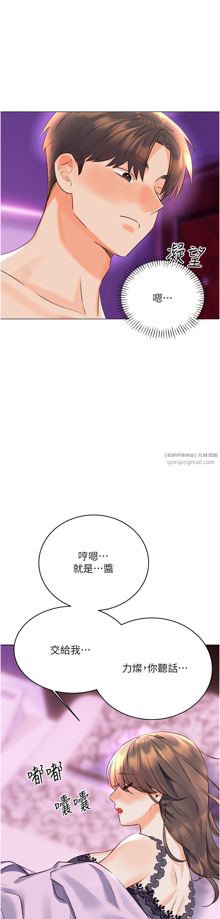 性运刮刮乐第24話-神祕女子再度登場