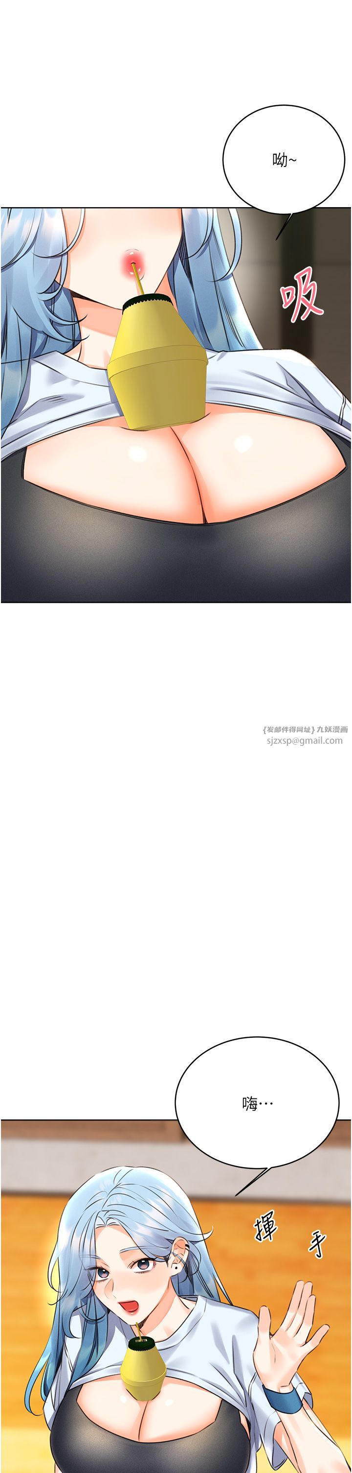 性運刮刮樂第24話-神祕女子再度登場