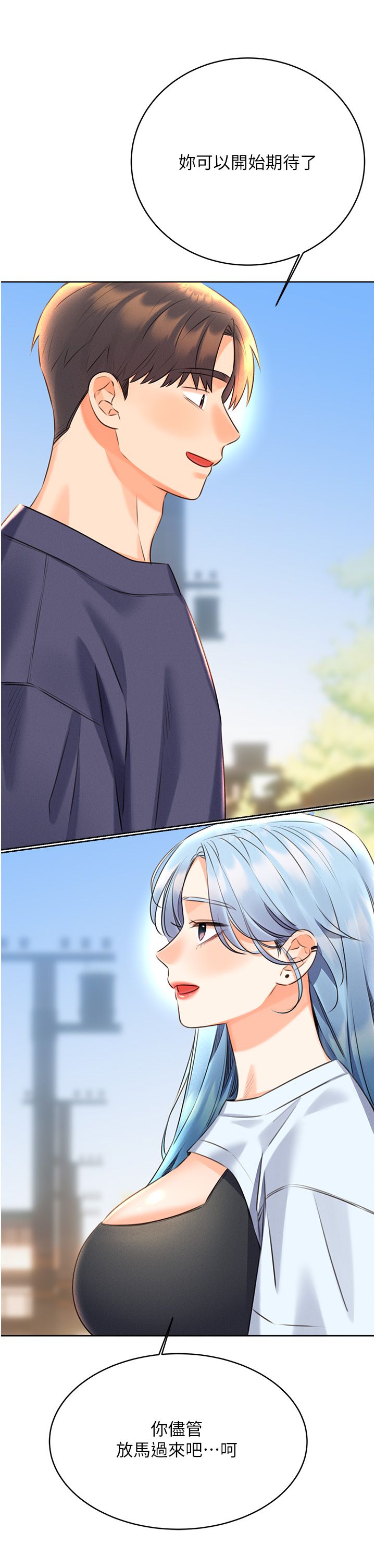 性運刮刮樂第24話-神祕女子再度登場