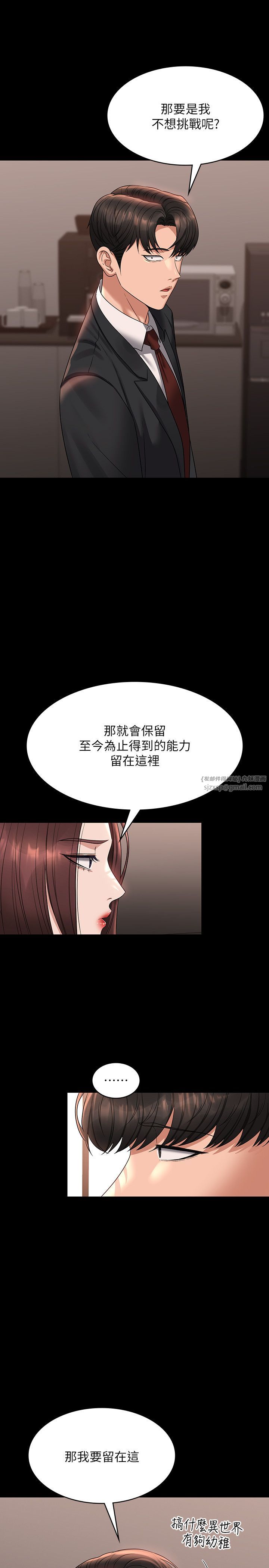 超级公务员第136話最終話-管理員的生活