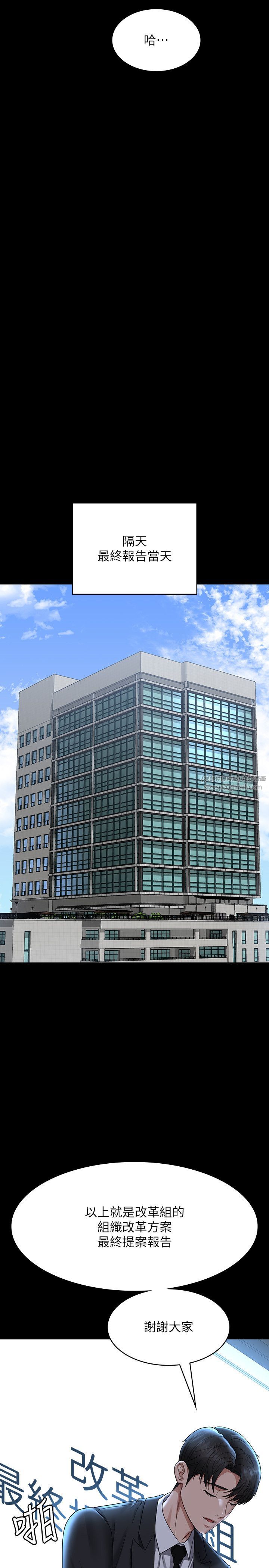 超級公務員第136話最終話-管理員的生活