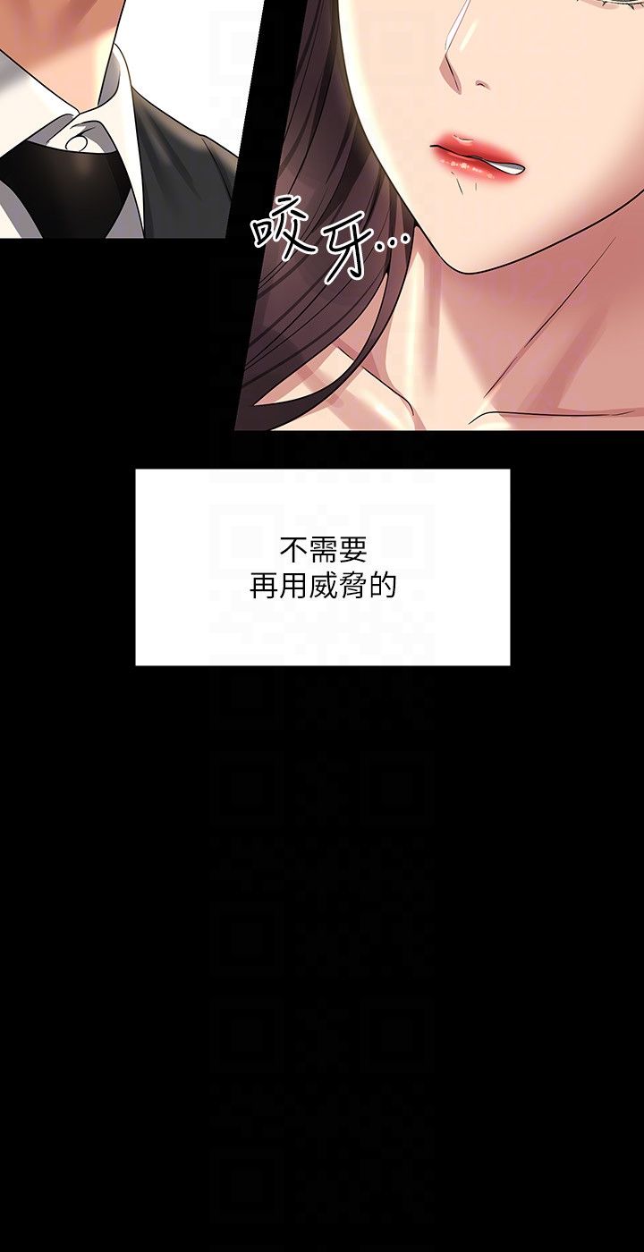 超级公务员第136話最終話-管理員的生活