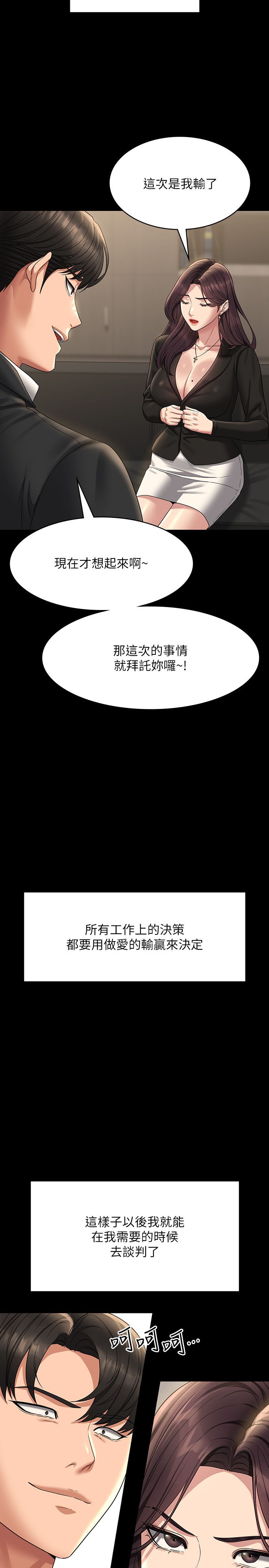 超級公務員第136話最終話-管理員的生活