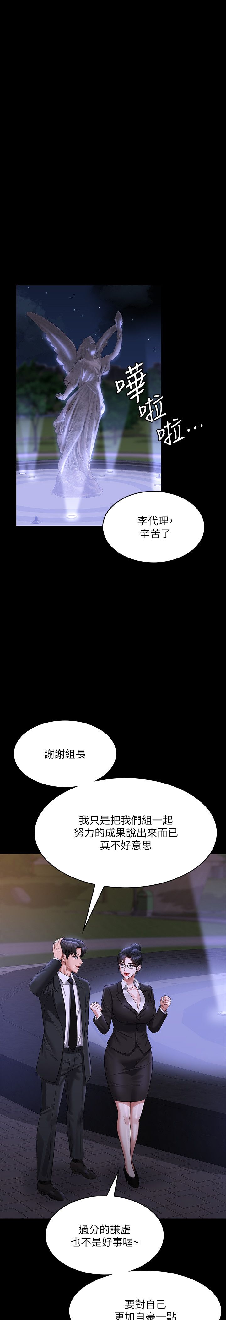 超級公務員第136話最終話-管理員的生活