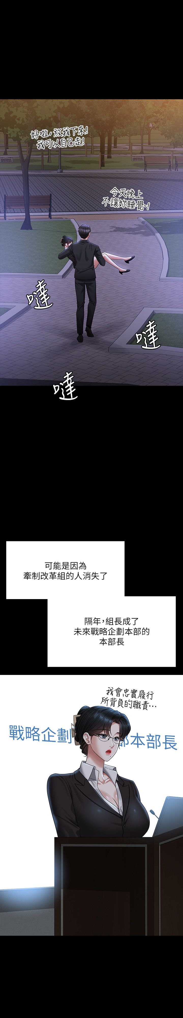 超級公務員第136話最終話-管理員的生活