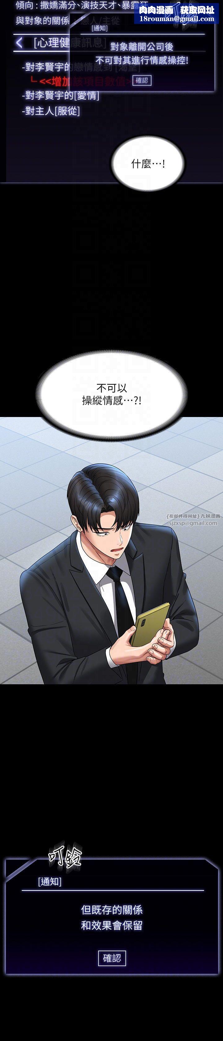 超級公務員第136話最終話-管理員的生活