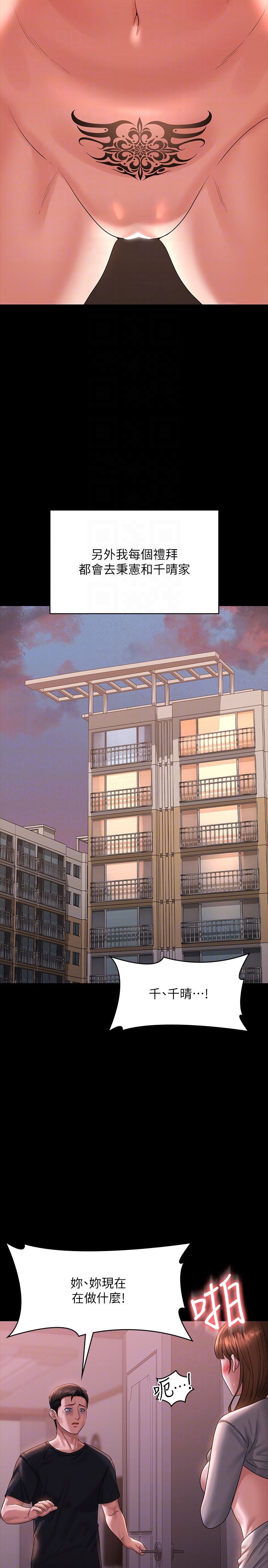 超級公務員第136話最終話-管理員的生活