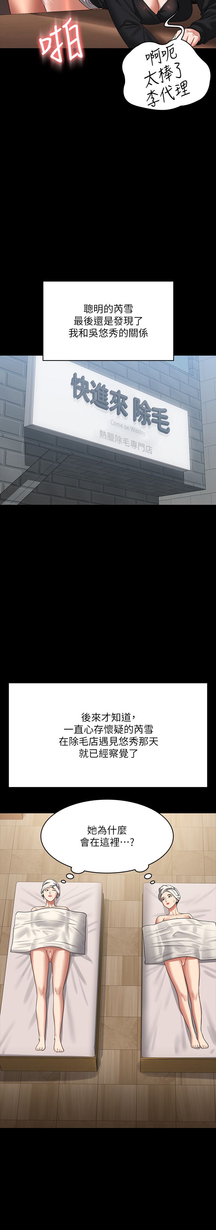 超級公務員第136話最終話-管理員的生活