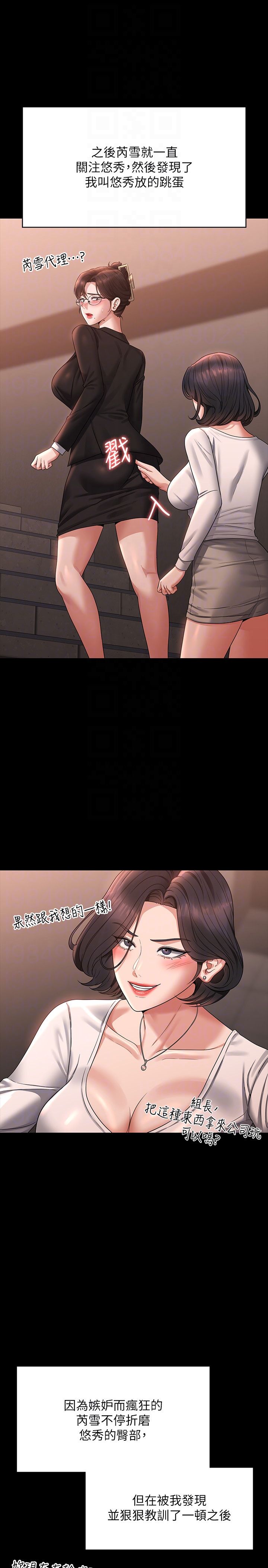 超級公務員第136話最終話-管理員的生活