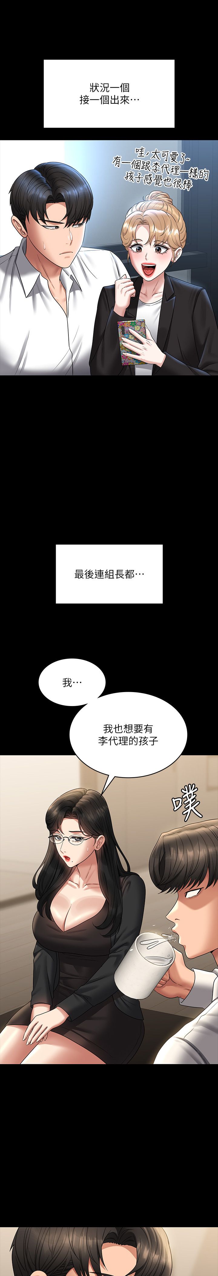 超級公務員第136話最終話-管理員的生活