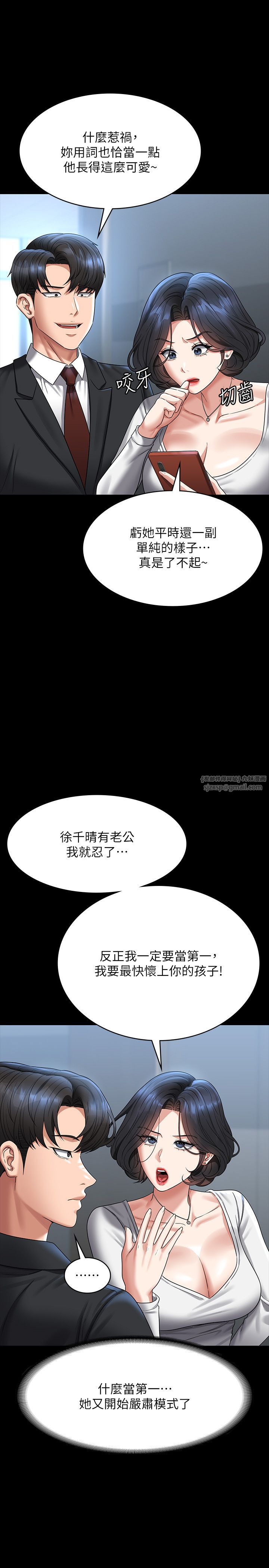 超級公務員第136話最終話-管理員的生活