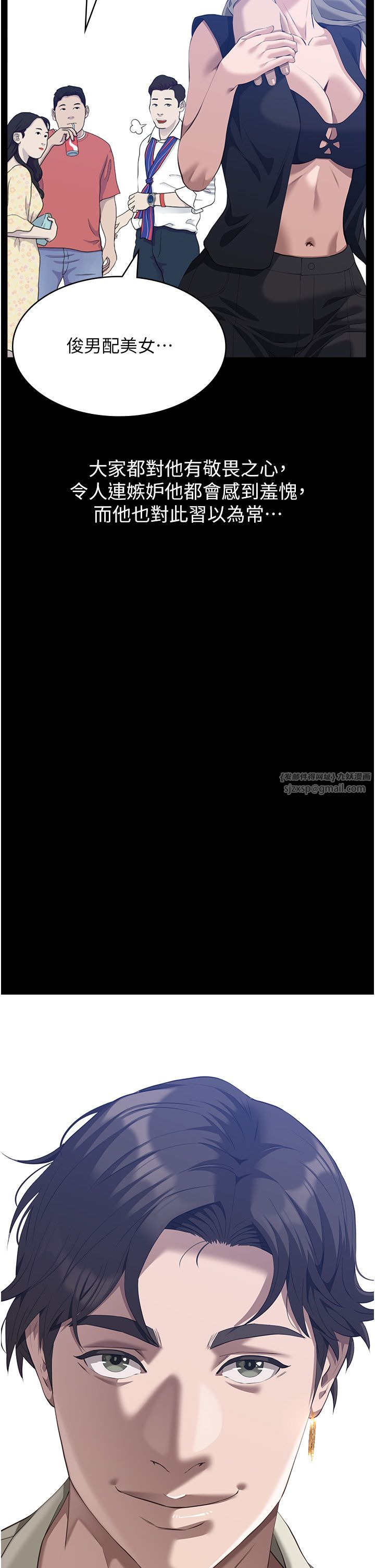 萬能履歷表第104話-無止境的墮落