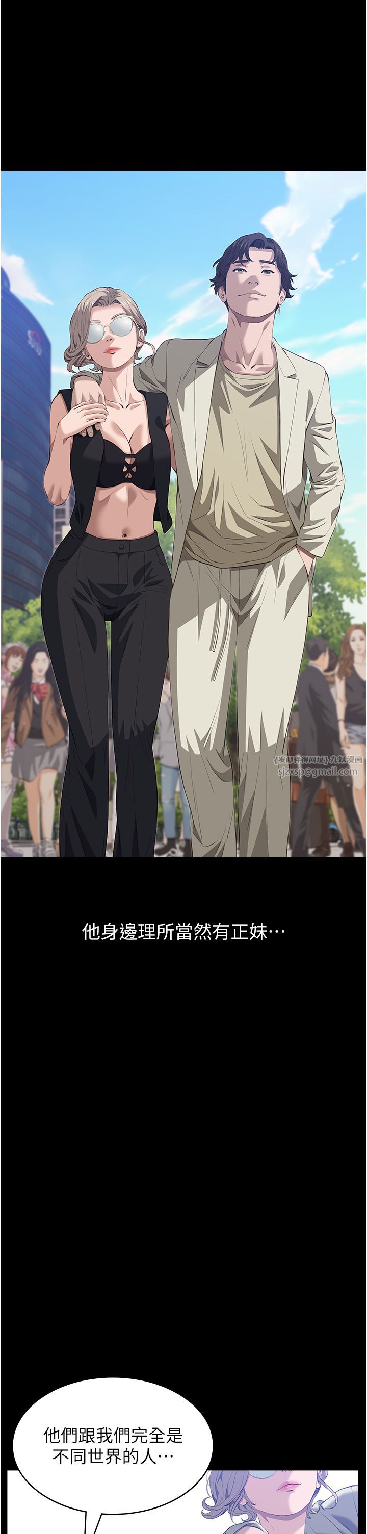 萬能履歷表第104話-無止境的墮落