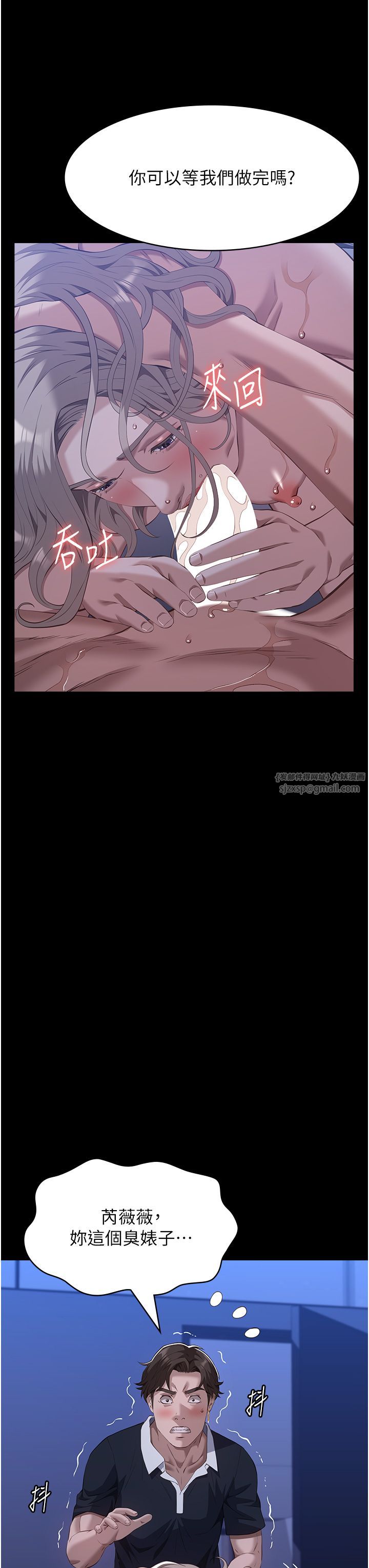 万能履历表第104話-無止境的墮落