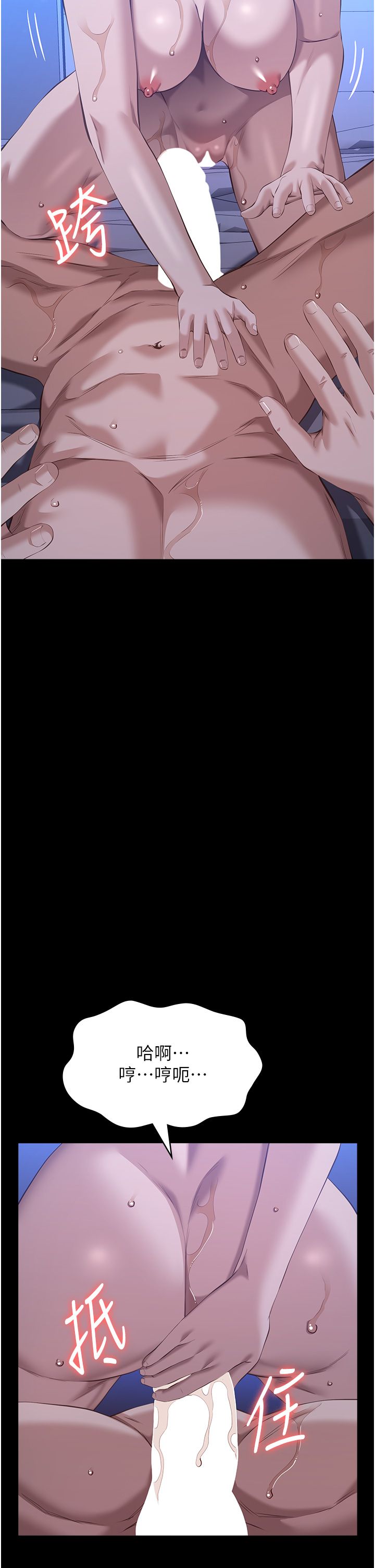 萬能履歷表第104話-無止境的墮落