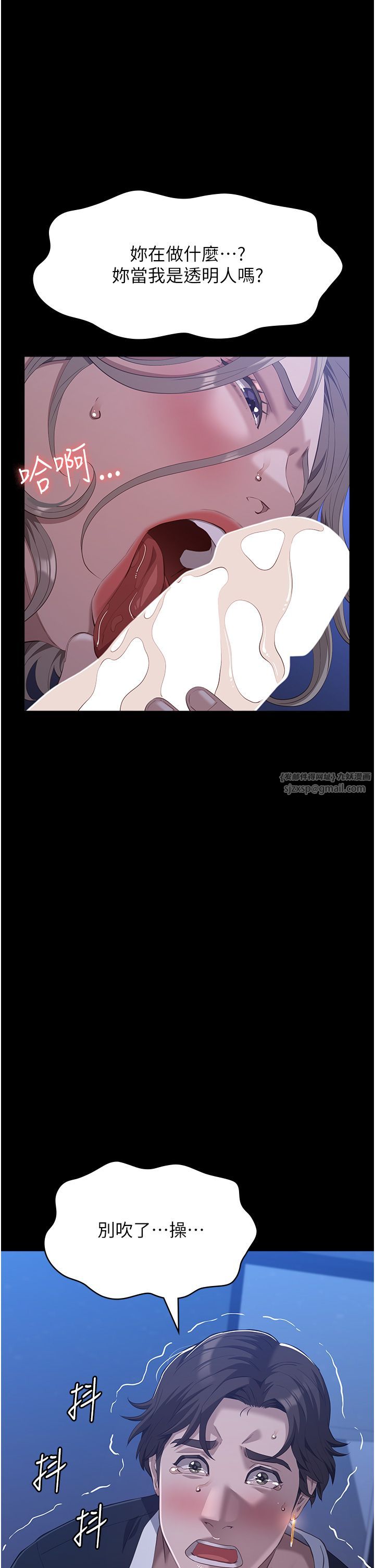 萬能履歷表第104話-無止境的墮落