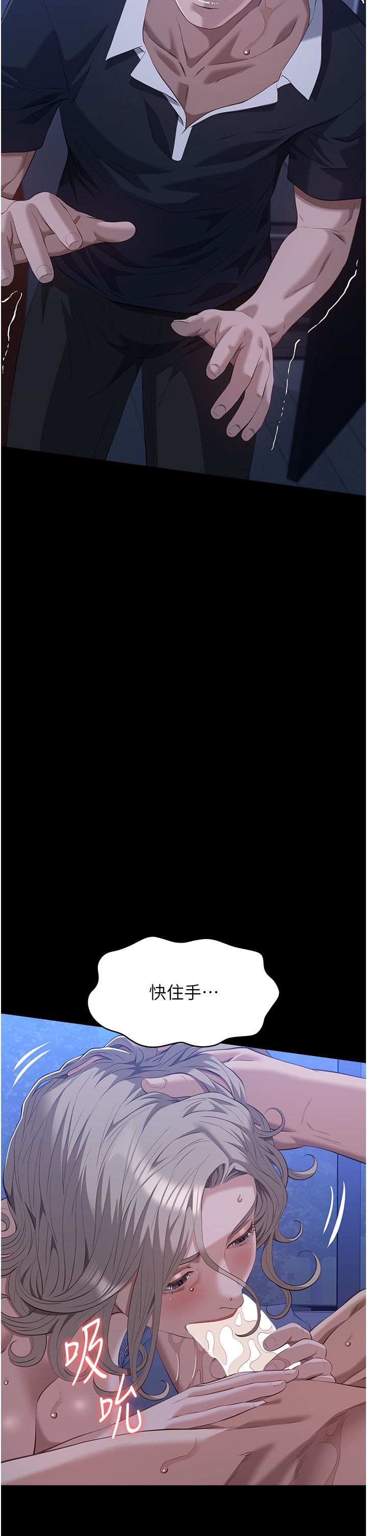 万能履历表第104話-無止境的墮落