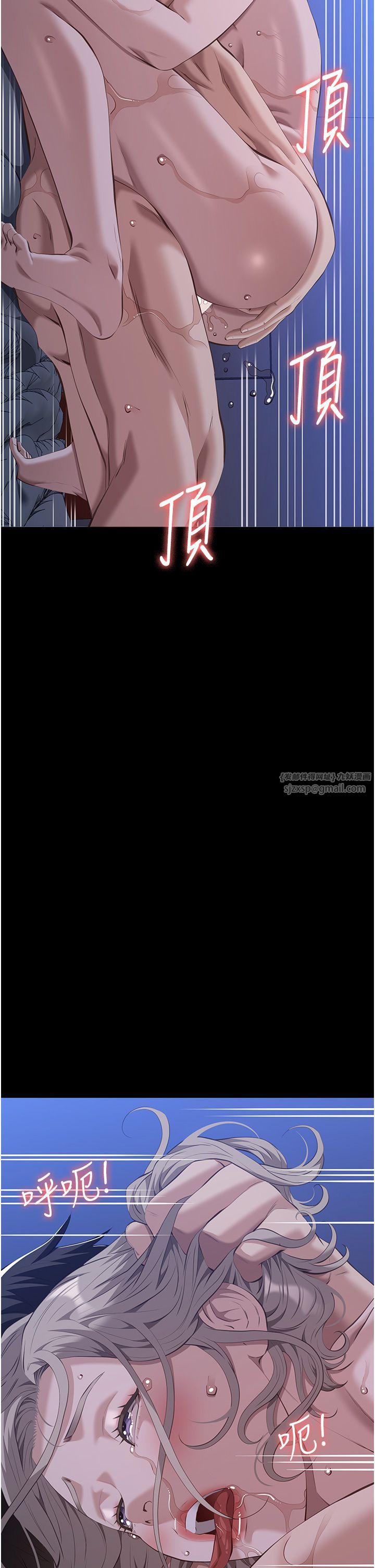 萬能履歷表第104話-無止境的墮落