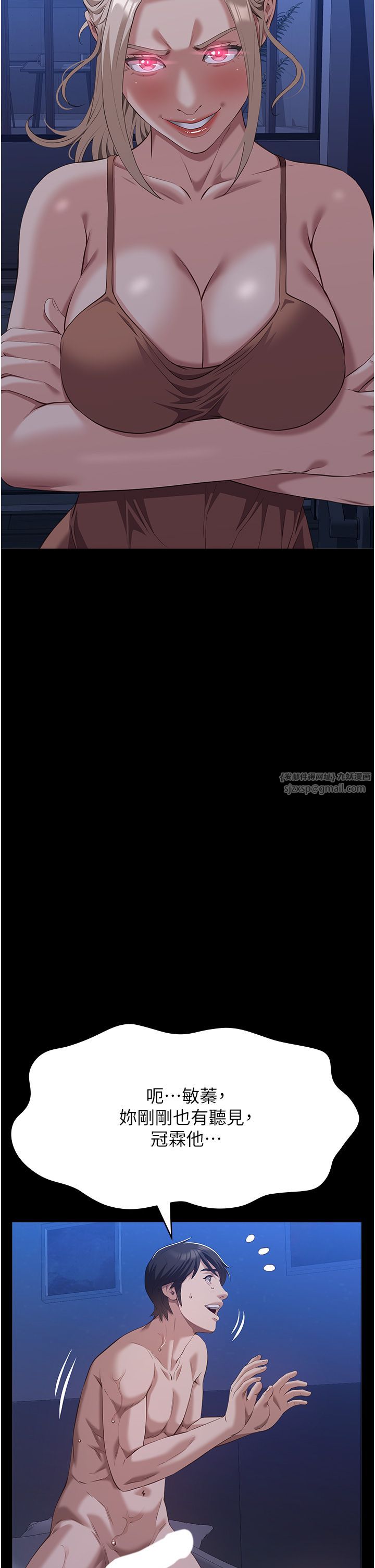 萬能履歷表第104話-無止境的墮落