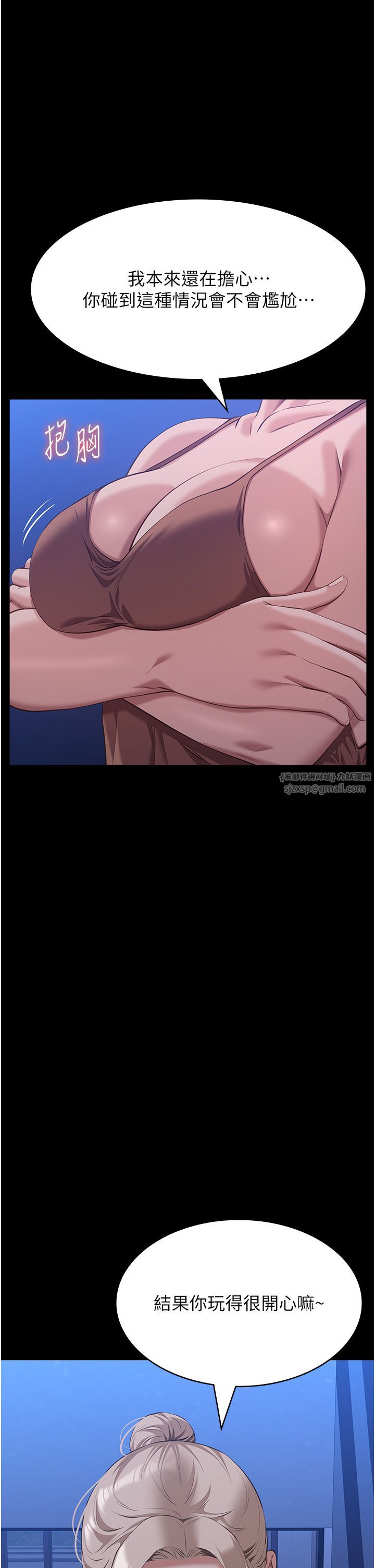 万能履历表第104話-無止境的墮落