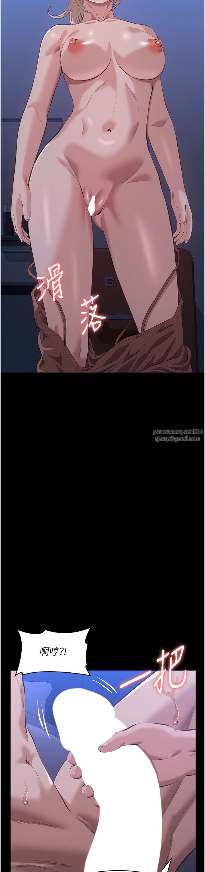 万能履历表第104話-無止境的墮落