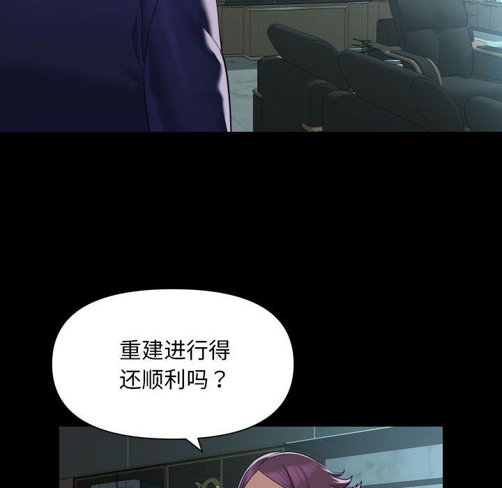 敲开你的门第105話