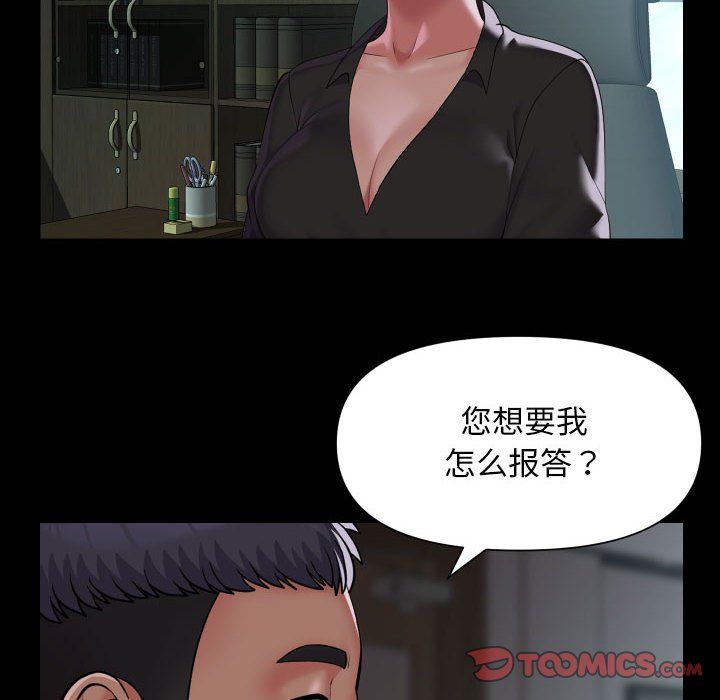敲开你的门第105話