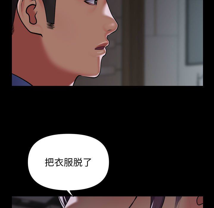 敲开你的门第105話