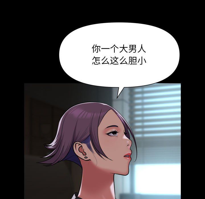 敲开你的门第105話